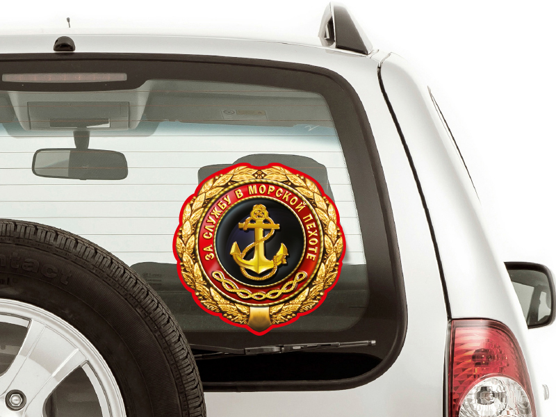 Наклейка на авто "За службу в Морской пехоте" (15x15 см) 