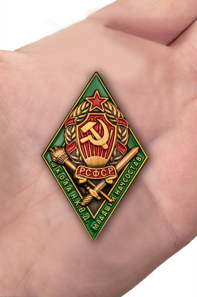 Знак для окончивших Школу НКВД младшего начсостава Копия