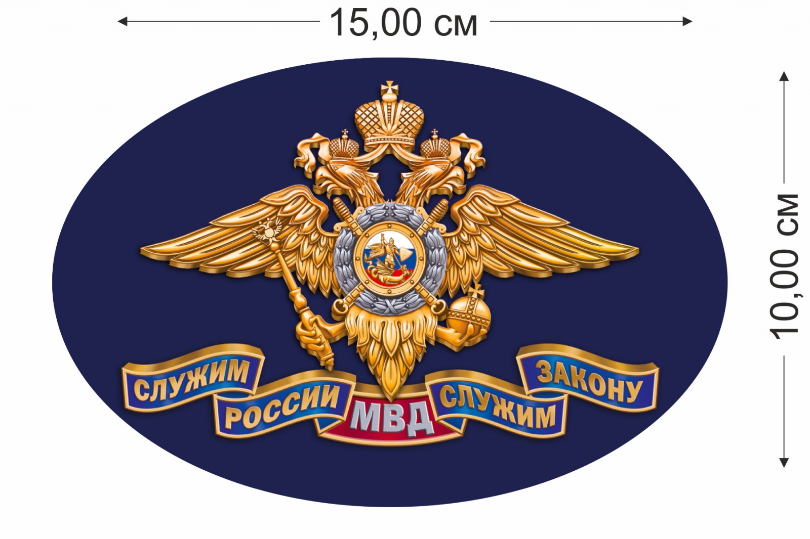 Автомобильная наклейка МВД России 