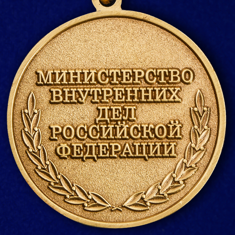 Юбилейная медаль "100 лет Уголовному розыску" МВД РФ 