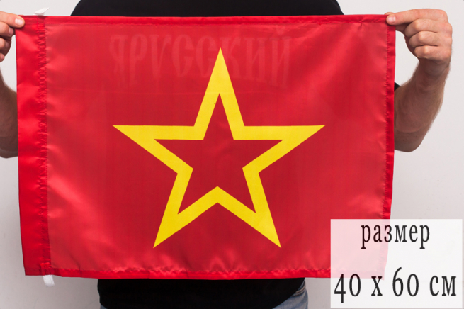 Флаг Рабоче-крестьянской Красной Армии  