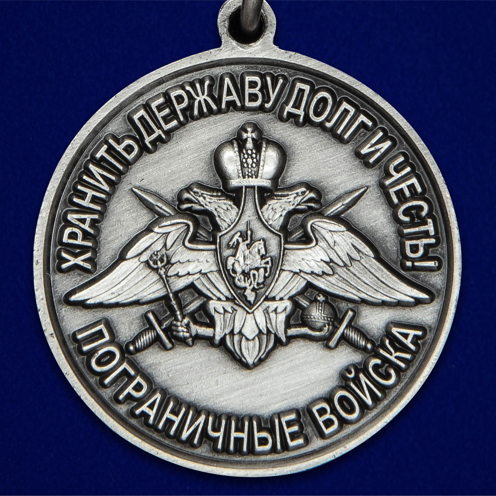 Медаль "За службу в Ребольском пограничном отряде" 
