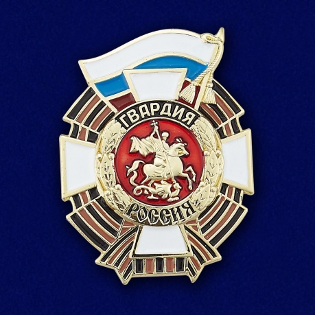 Знак "Гвардия Россия" 
