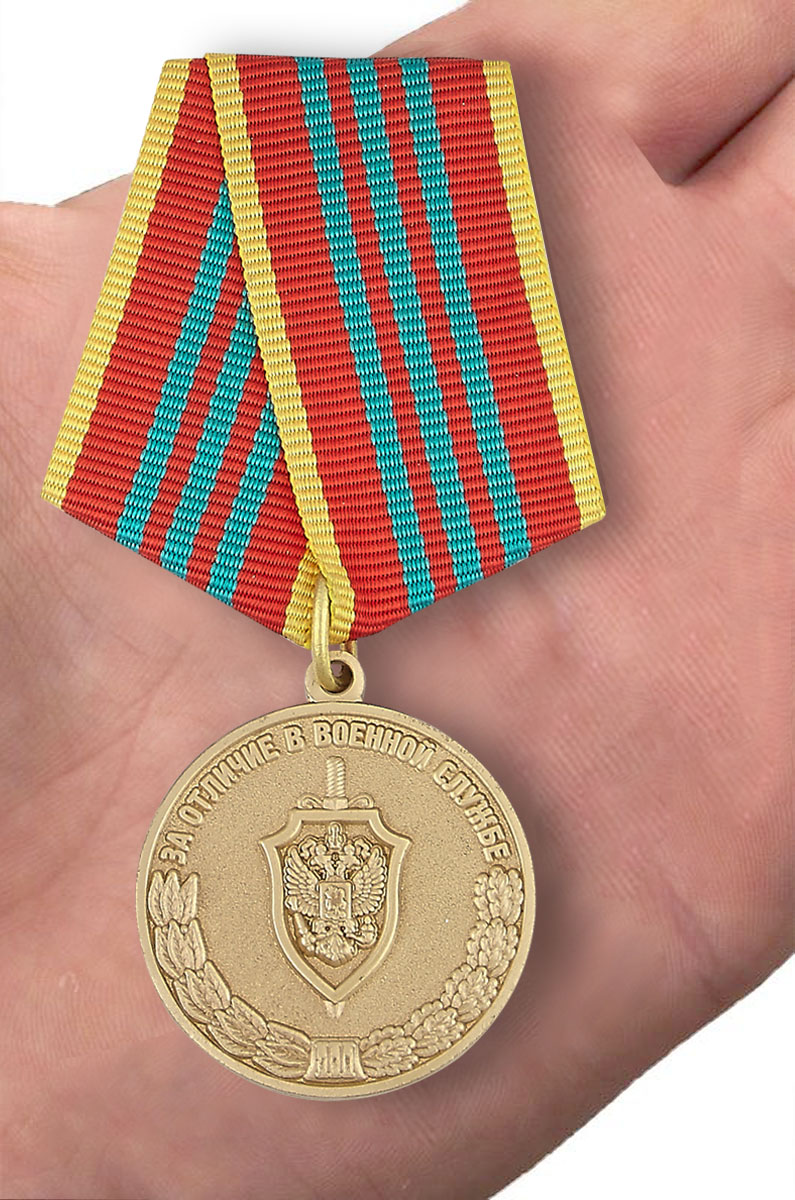 Медаль За отличие в военной службе III степени ФСБ РФ  