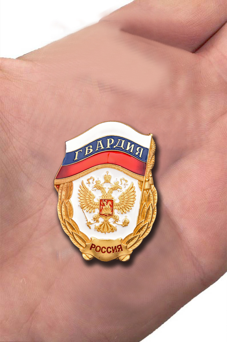 Знак "Гвардия России" 
