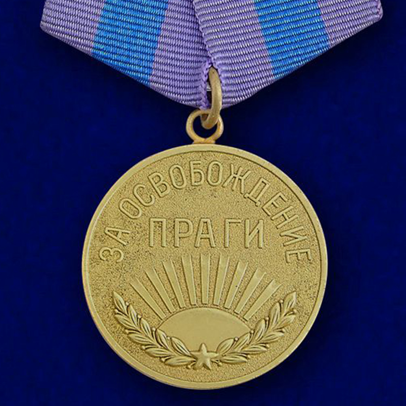 Госнаграды СССР 