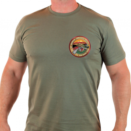 Мужская оливковая футболка ко Дню вывода советских войск из Афганистана. 