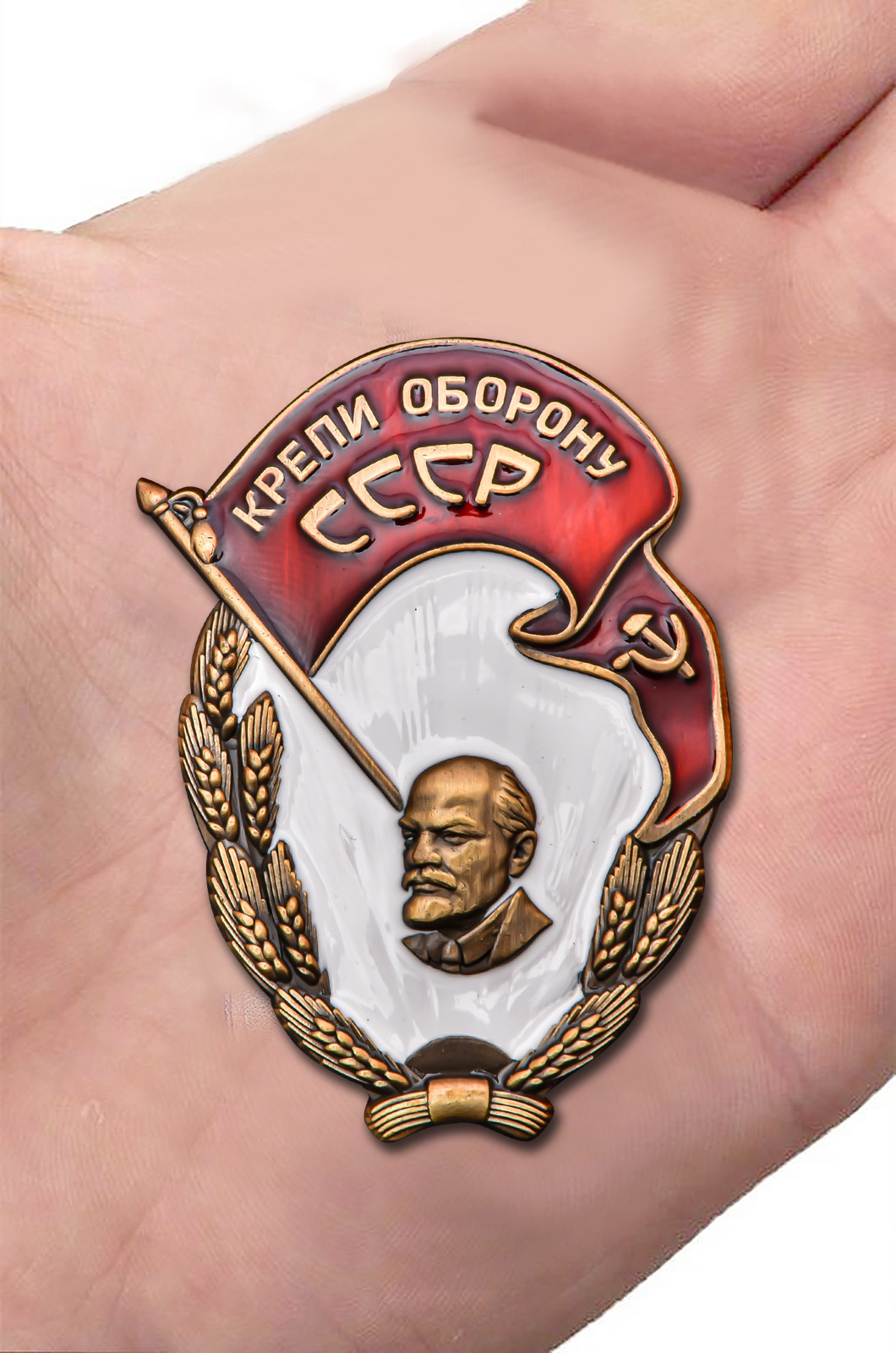 Памятный знак "Крепи оборону СССР" 