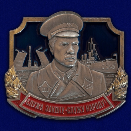 Жетон "Комиссар милиции Кондратьев" 