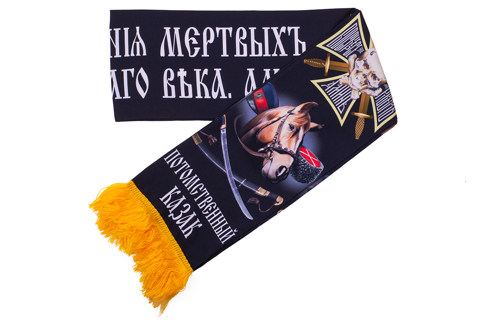 Мужской шарф "Потомственный казак" 