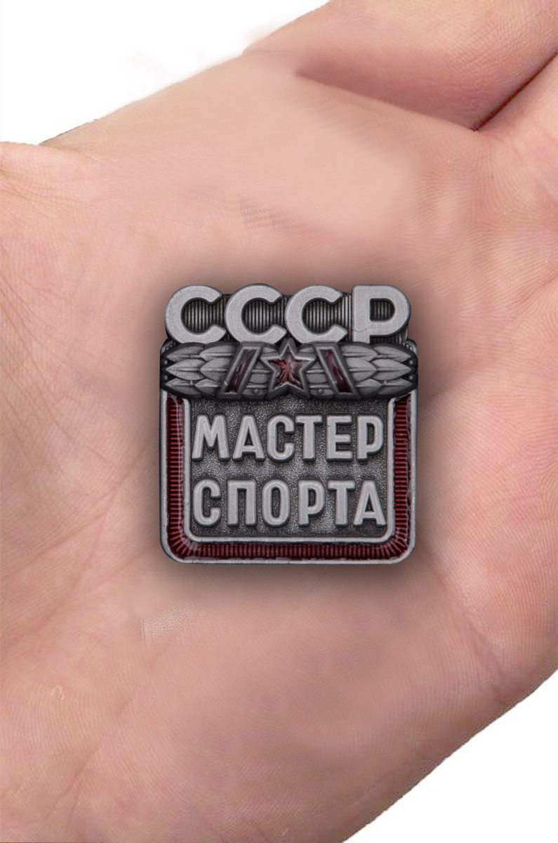 Знак "Мастер спорта СССР" 