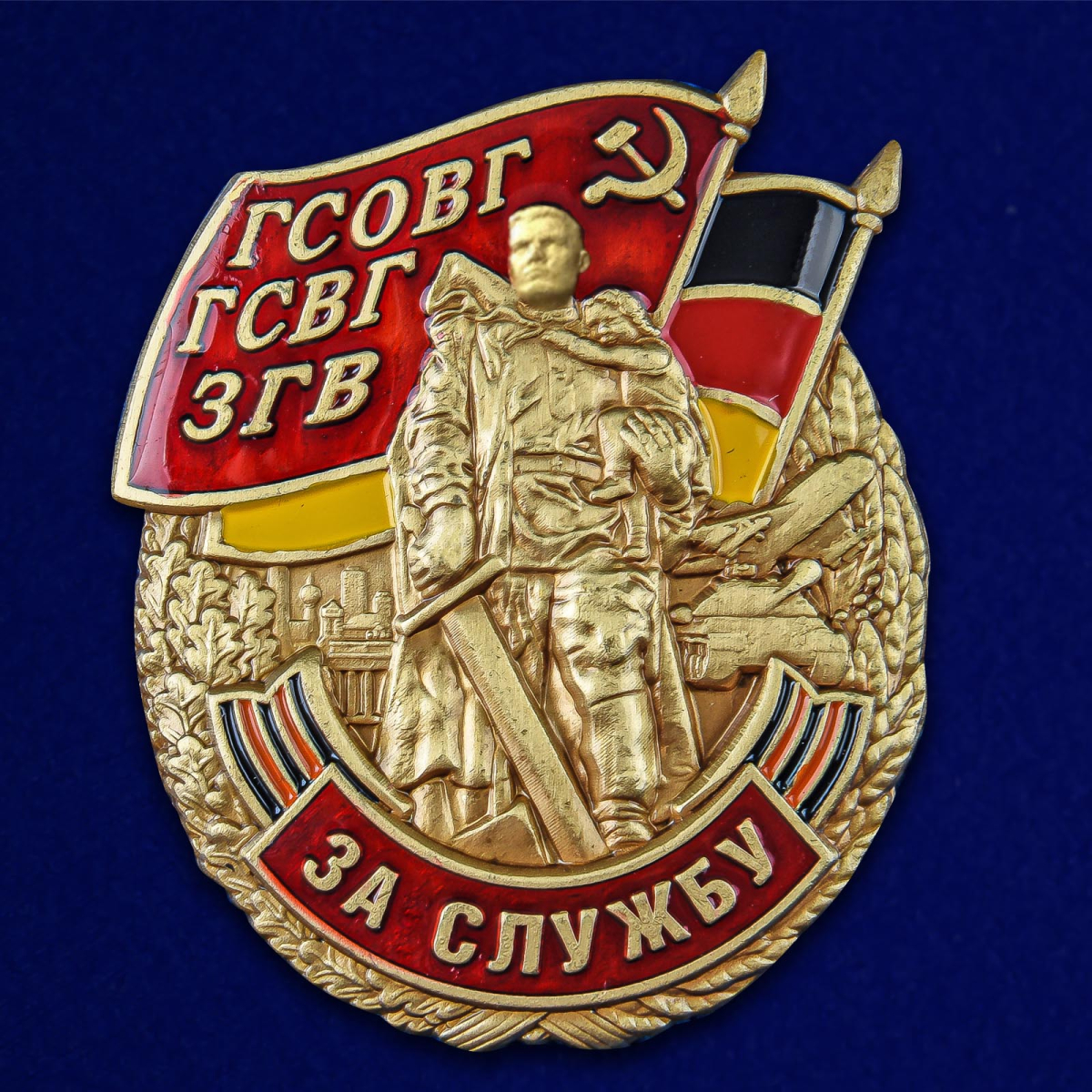 Знак ГСВГ За службу в футляре с удостоверением