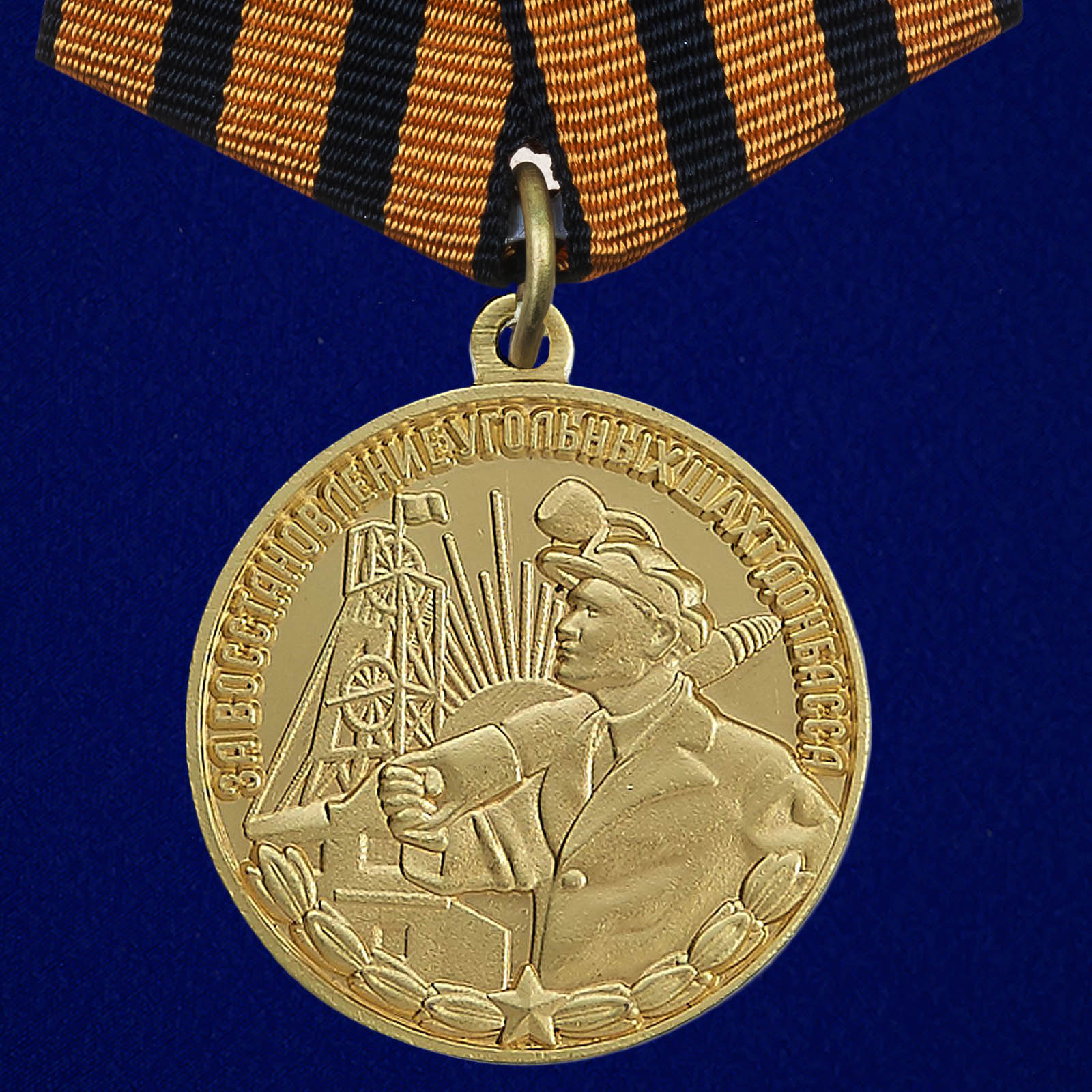 Трудовые медали СССР 