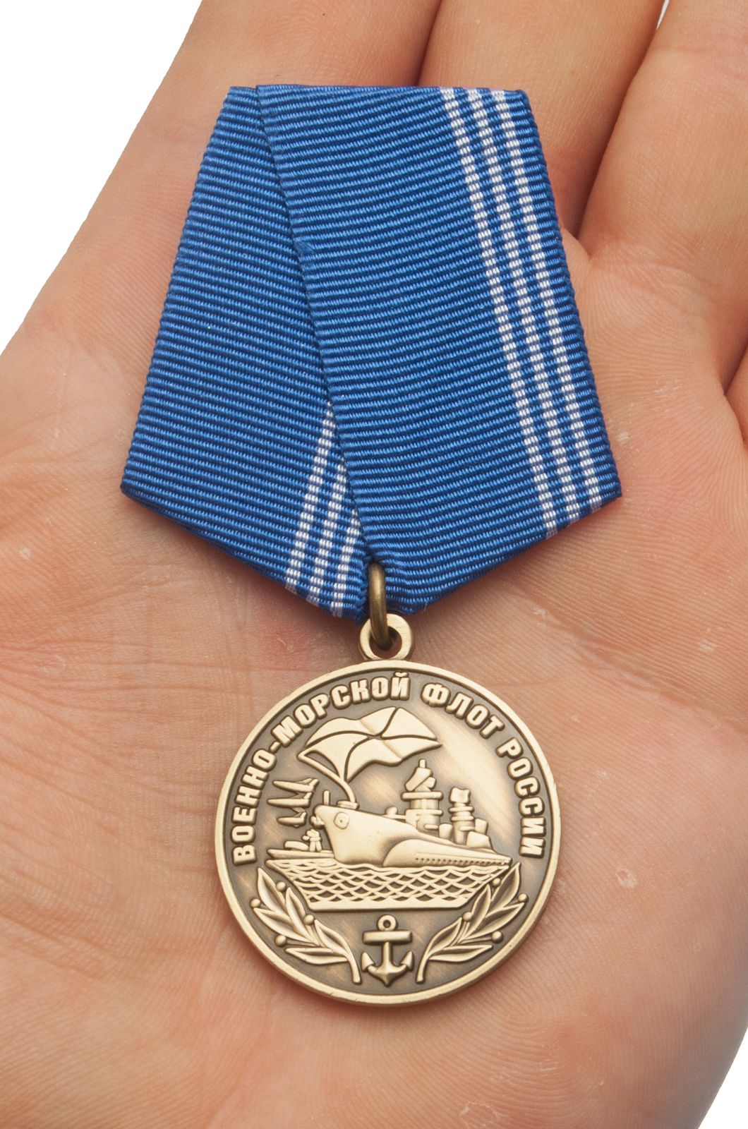 Медаль "Военно-морской флот РФ" в оригинальном футляре из флока с пластиковой крышкой 
