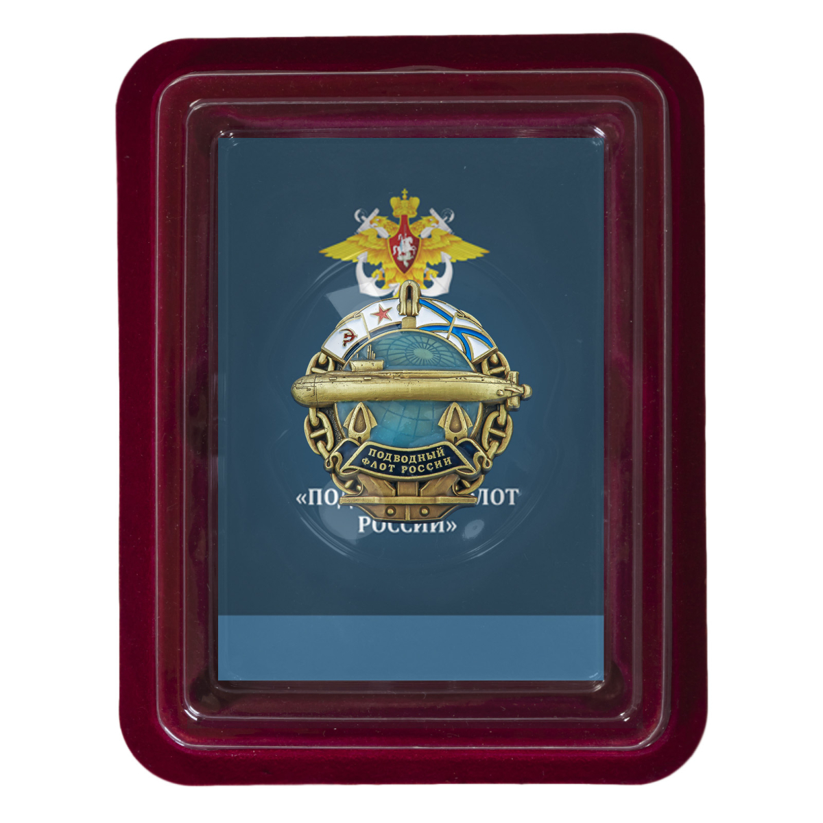 Знак Подводный флот России в футляре с удостовернием