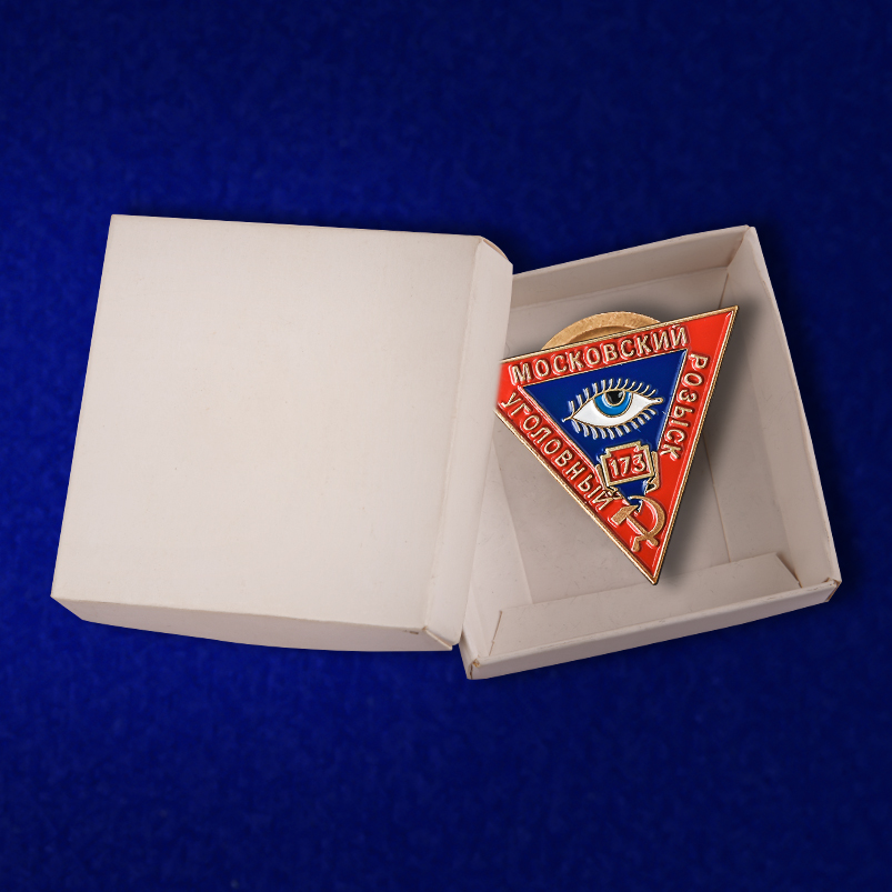 Знак "Московский Уголовный розыск" Копия