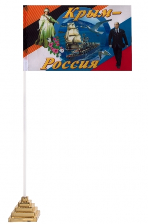 Флажок "Крым - Россия" 