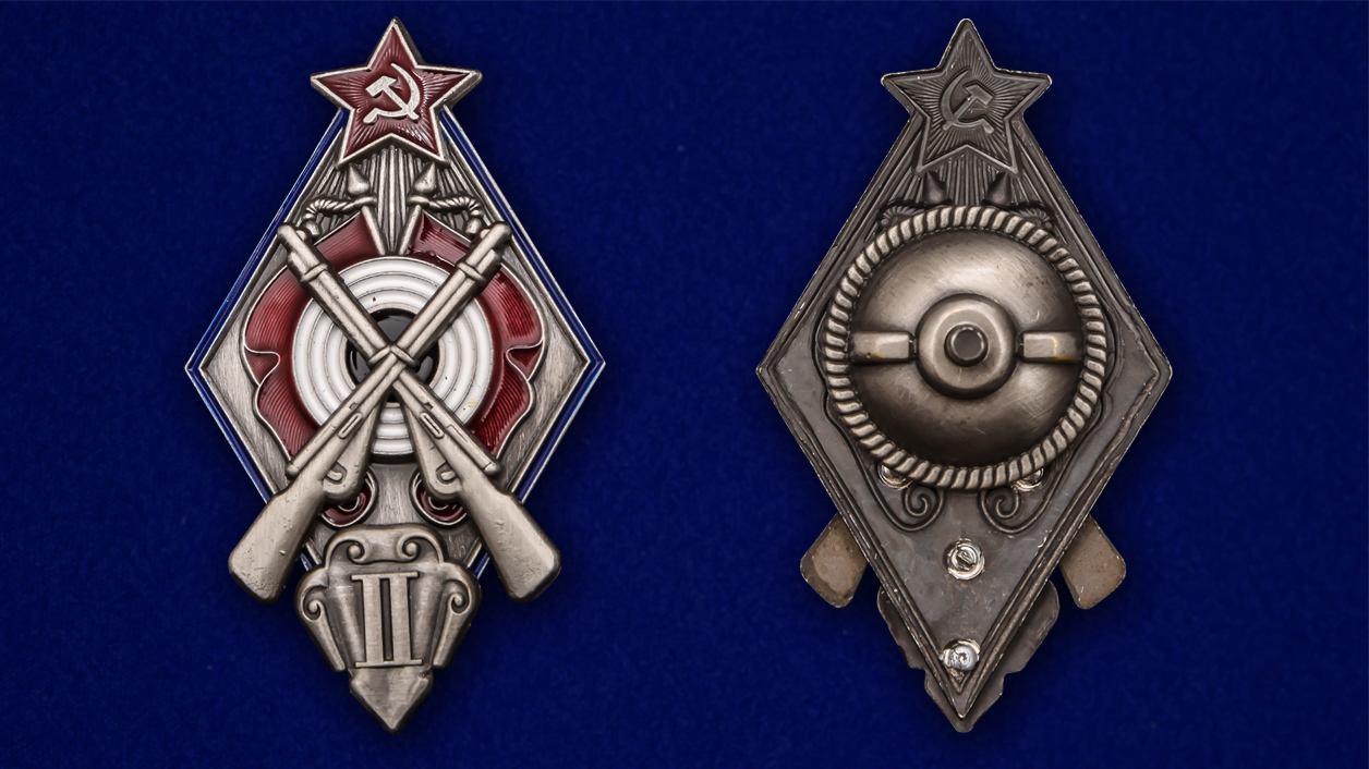 Наградной знак "За стрельбу из винтовки на обязательных стрелковых соревнованиях РККА" 2 степени  Копия