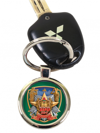 Брелок для ключей с символикой Погранвойск. 