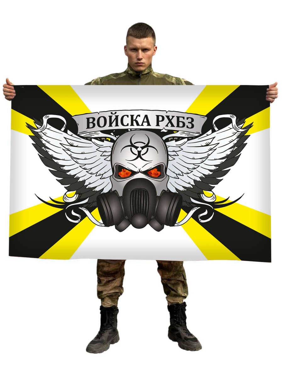 Флаг Войска РХБЗ
