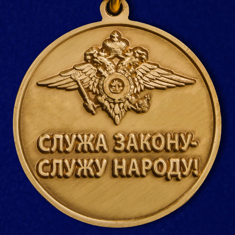 Юбилейная медаль "300 лет полиции России" в наградном футляре 