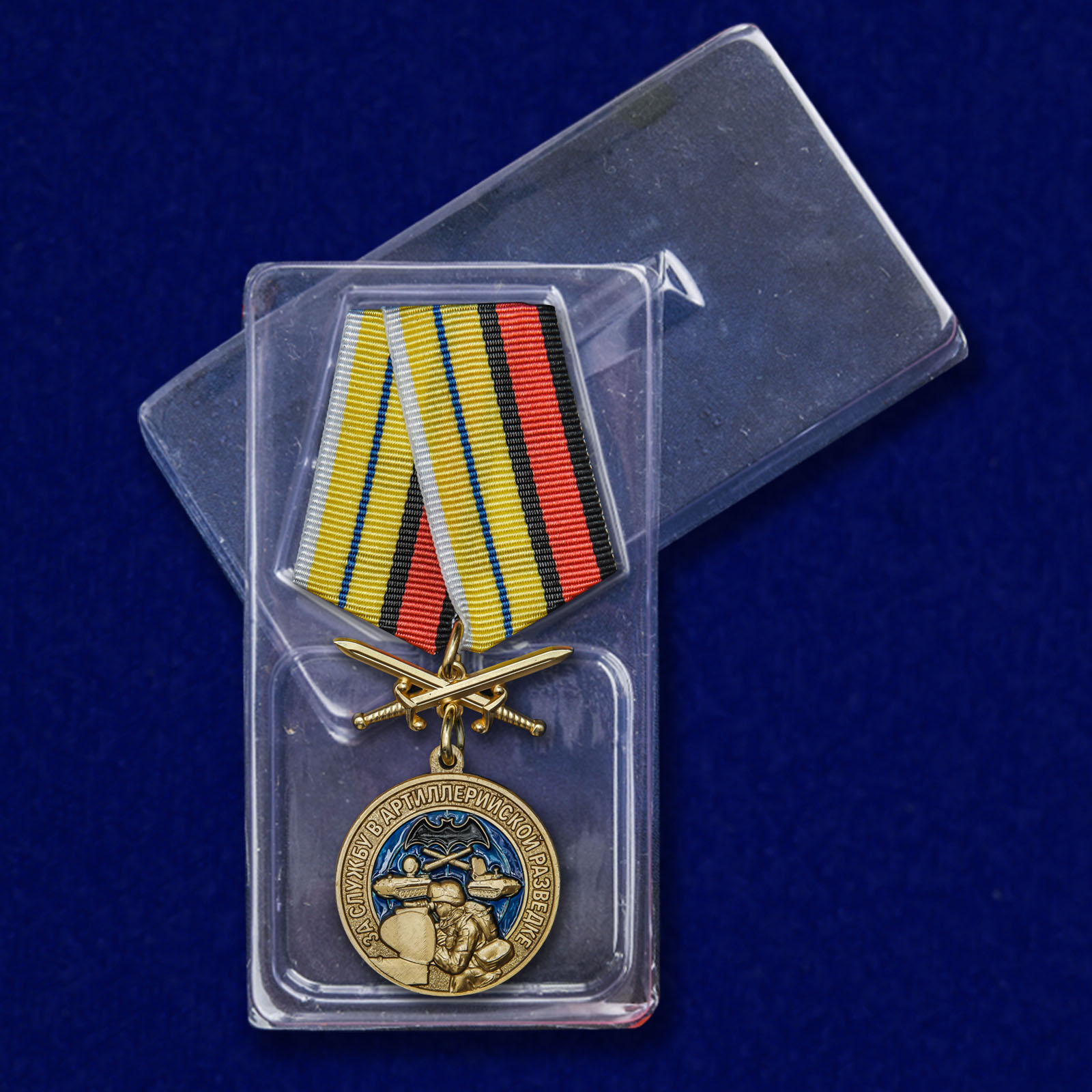Медаль "За службу в артиллерийской разведке" 