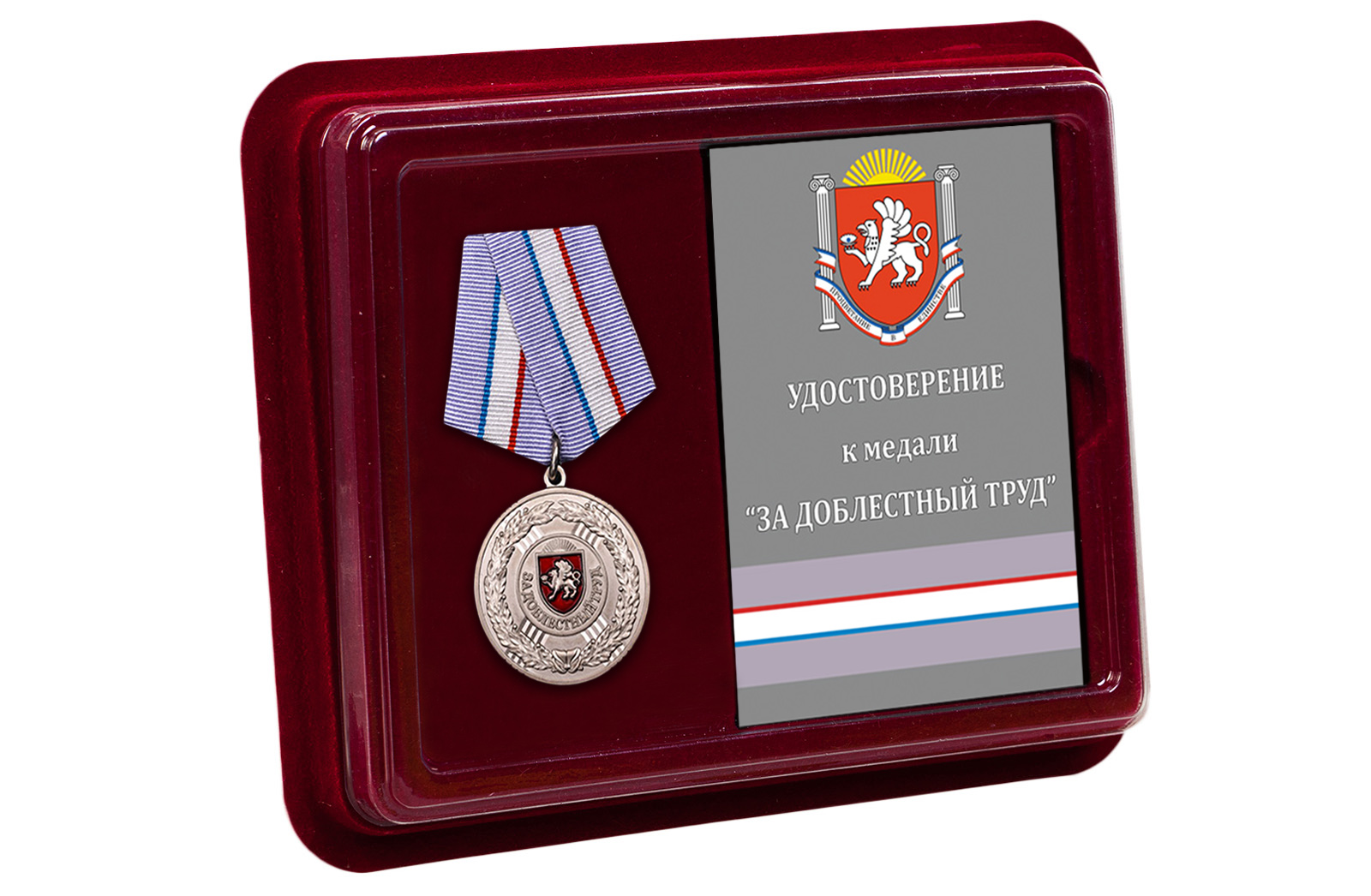 Латунная медаль Крыма "За доблестный труд" 