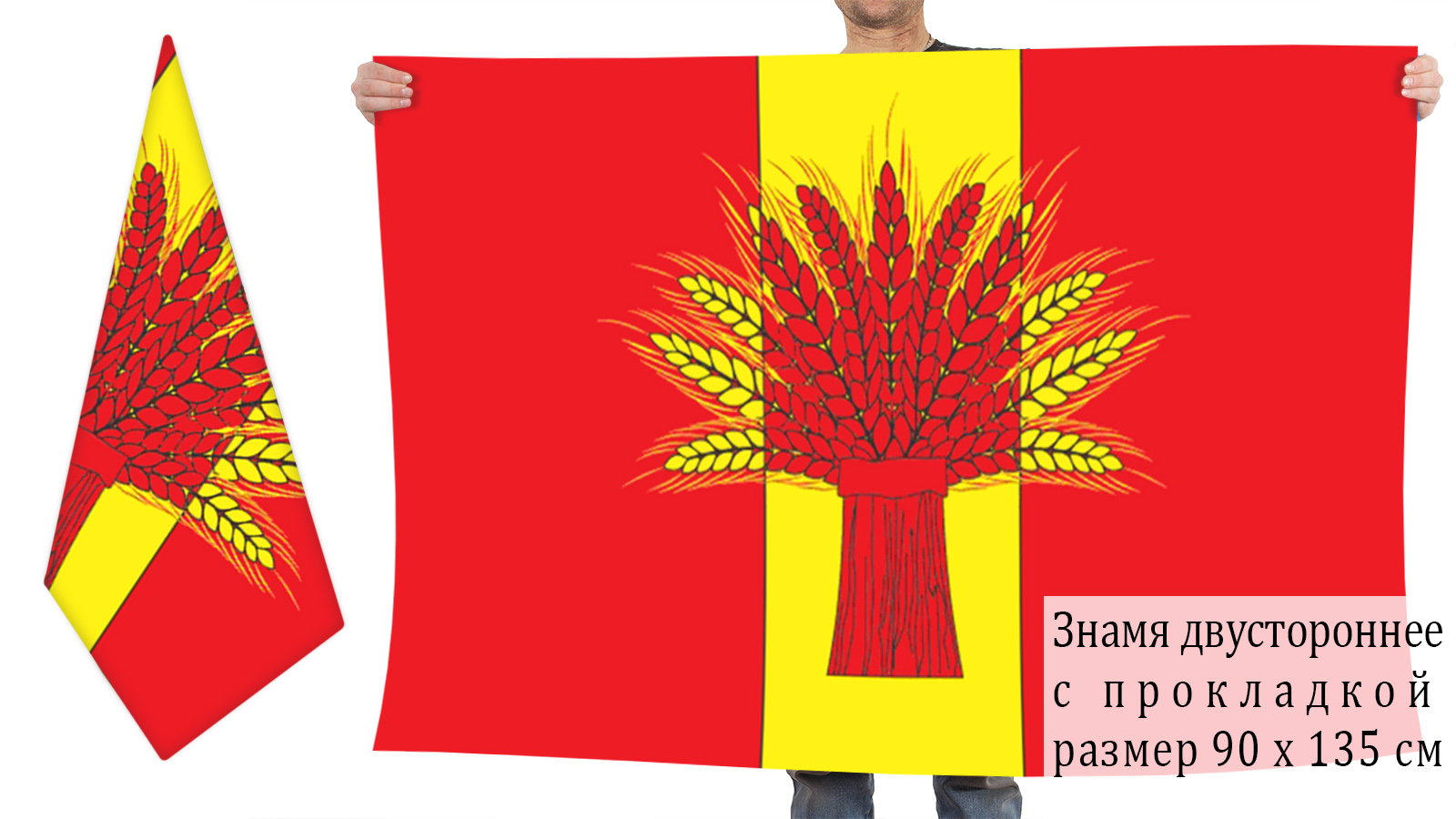 Флаг Нестеровского района 