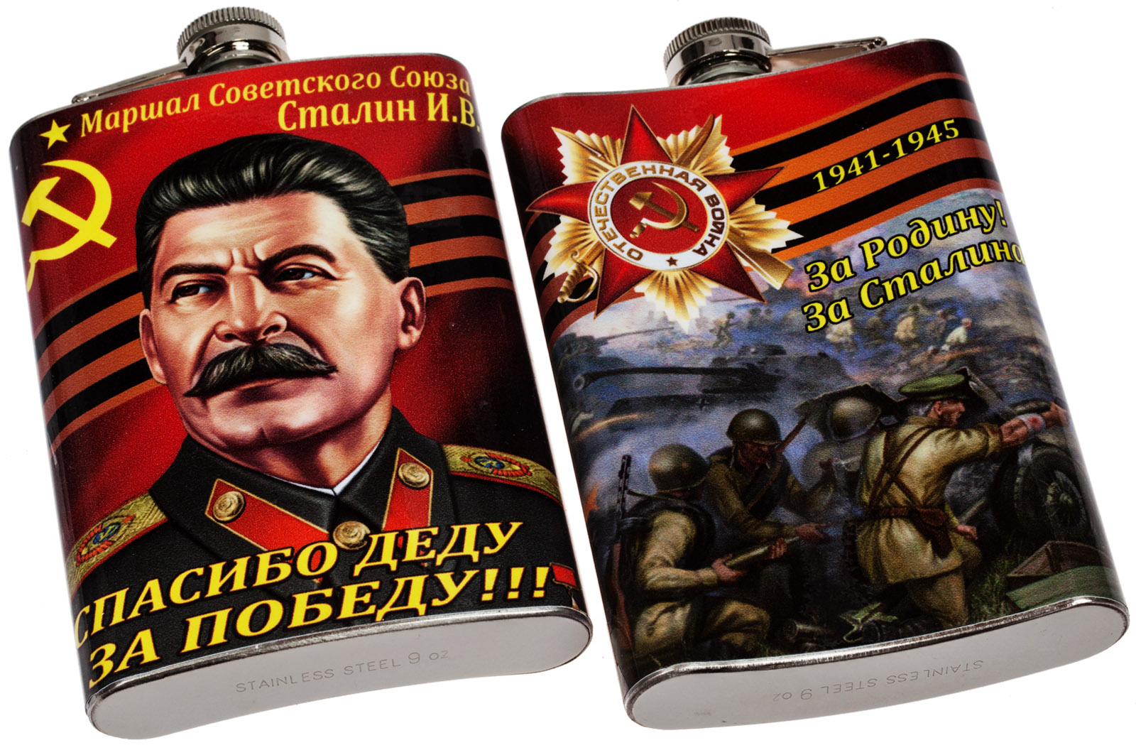 Фляга "Сталин" 