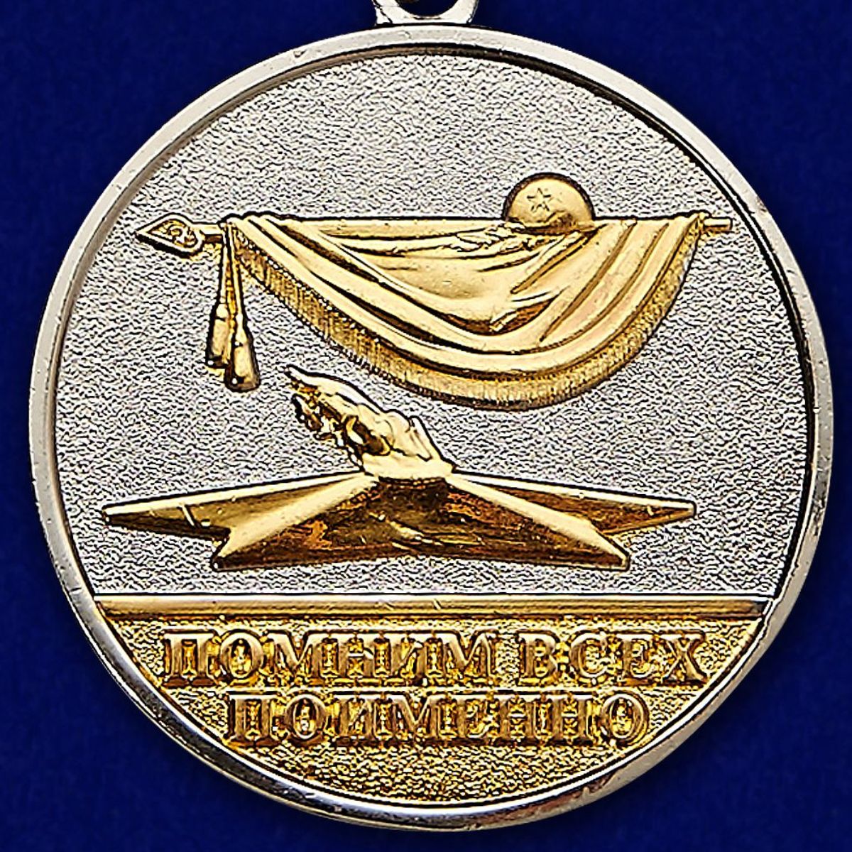 Знак отличия "За отличие в поисковом движении" 2 степени 