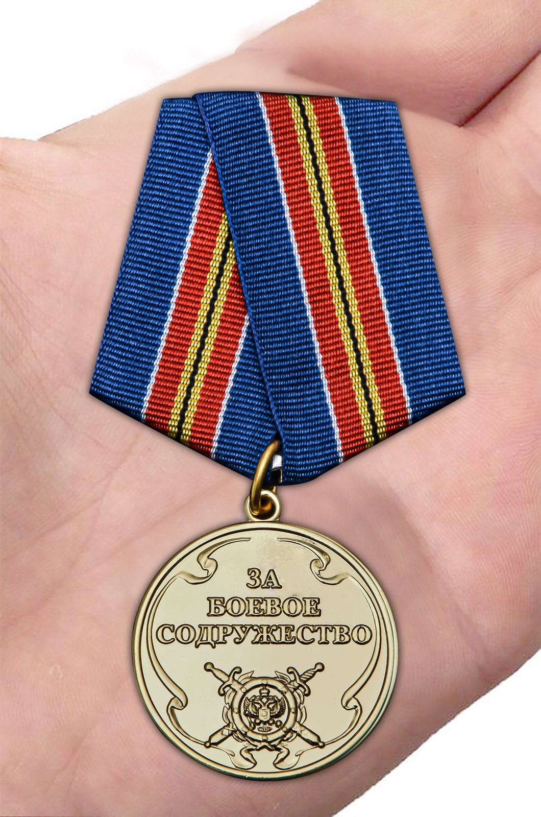 Медаль "За боевое содружество" МВД России 