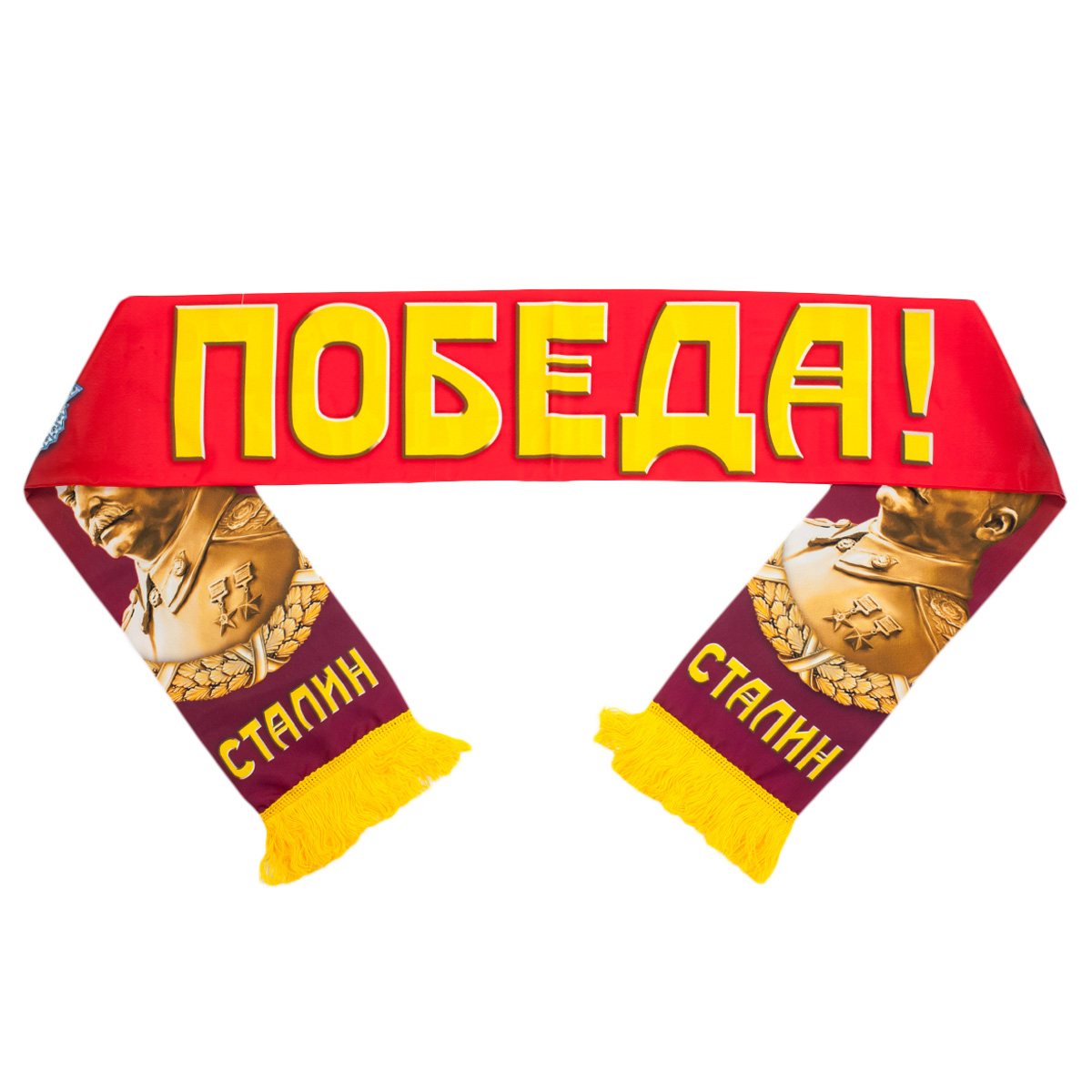 Мужской шарф со Сталиным "Мы победили!" 