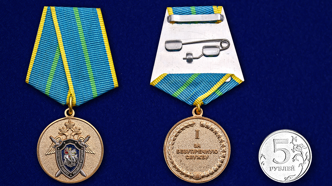 Медаль Следственного комитета "За безупречную службу" 1 степени в футляре 
