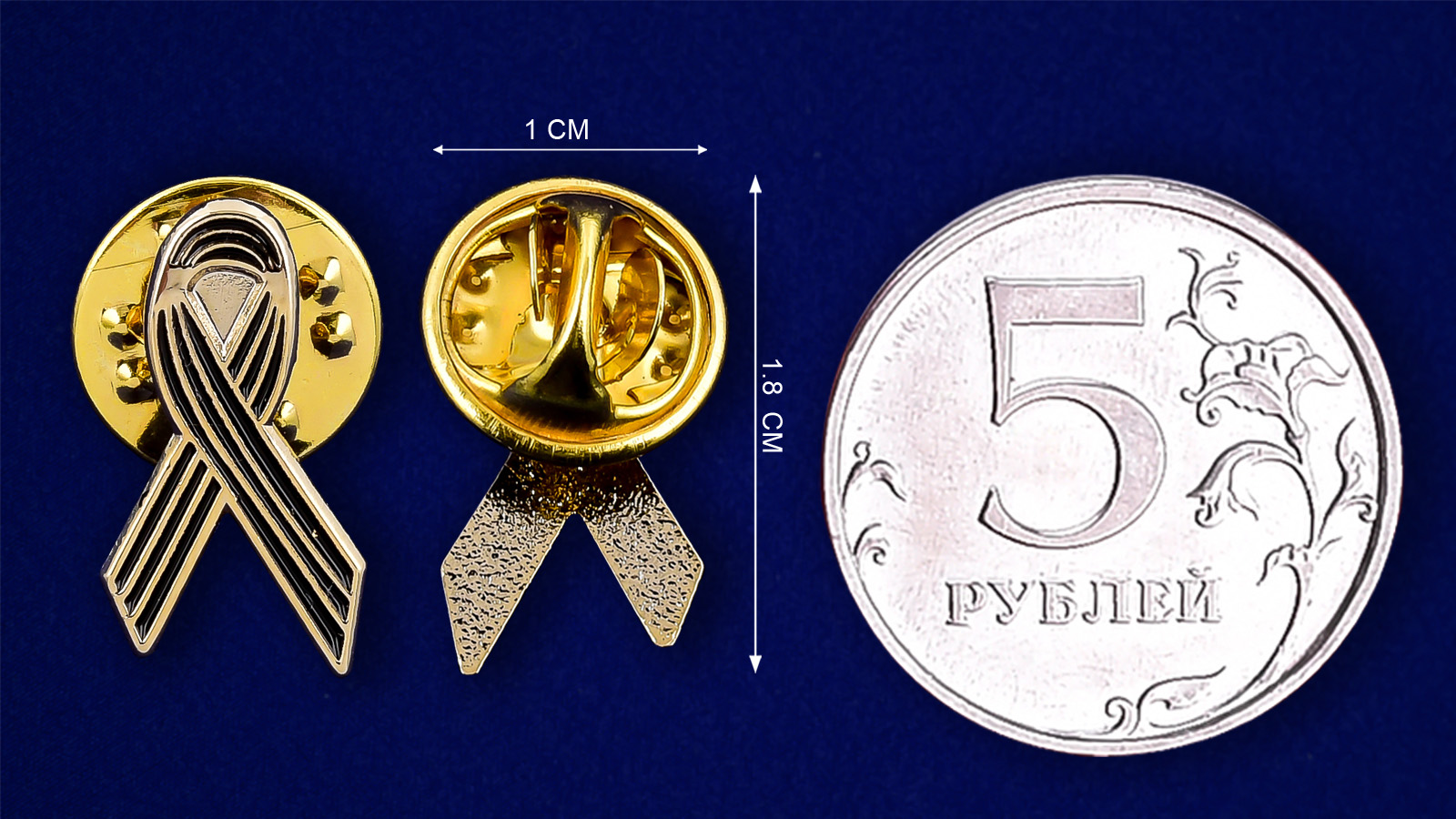 Сувенирный знак "Георгиевская Лента" 