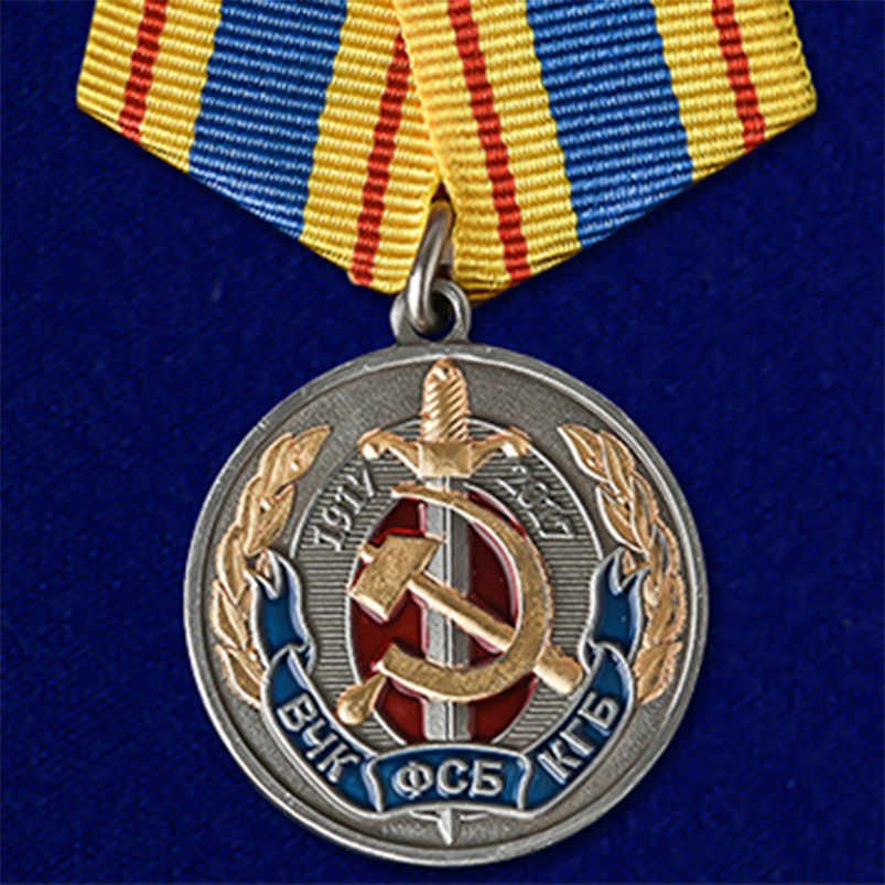 Медаль к 100-летнему юбилею ВЧК-КГБ-ФСБ в нарядном футляре из флока 