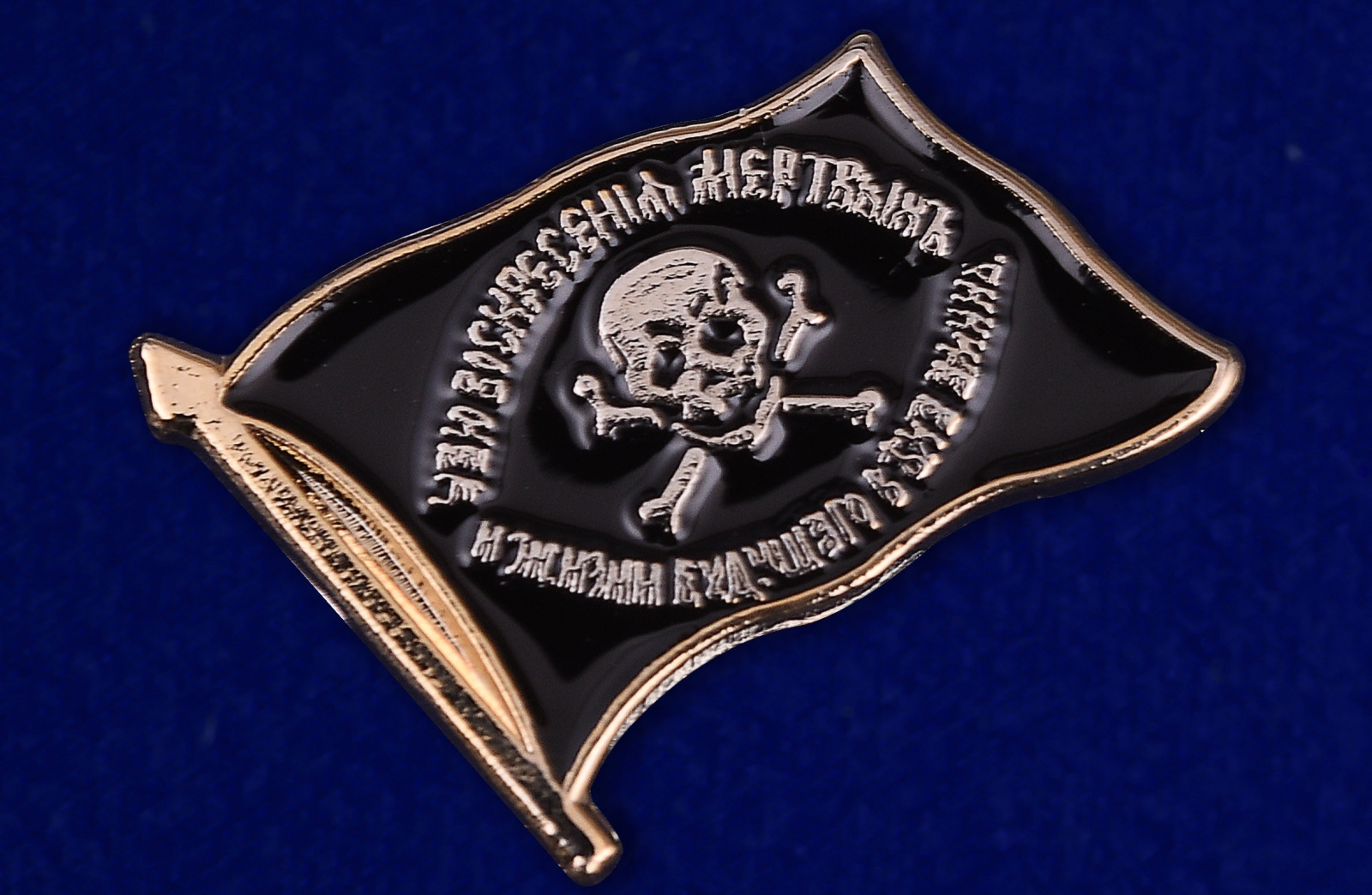 Значок "Флаг генерала Бакланова" 