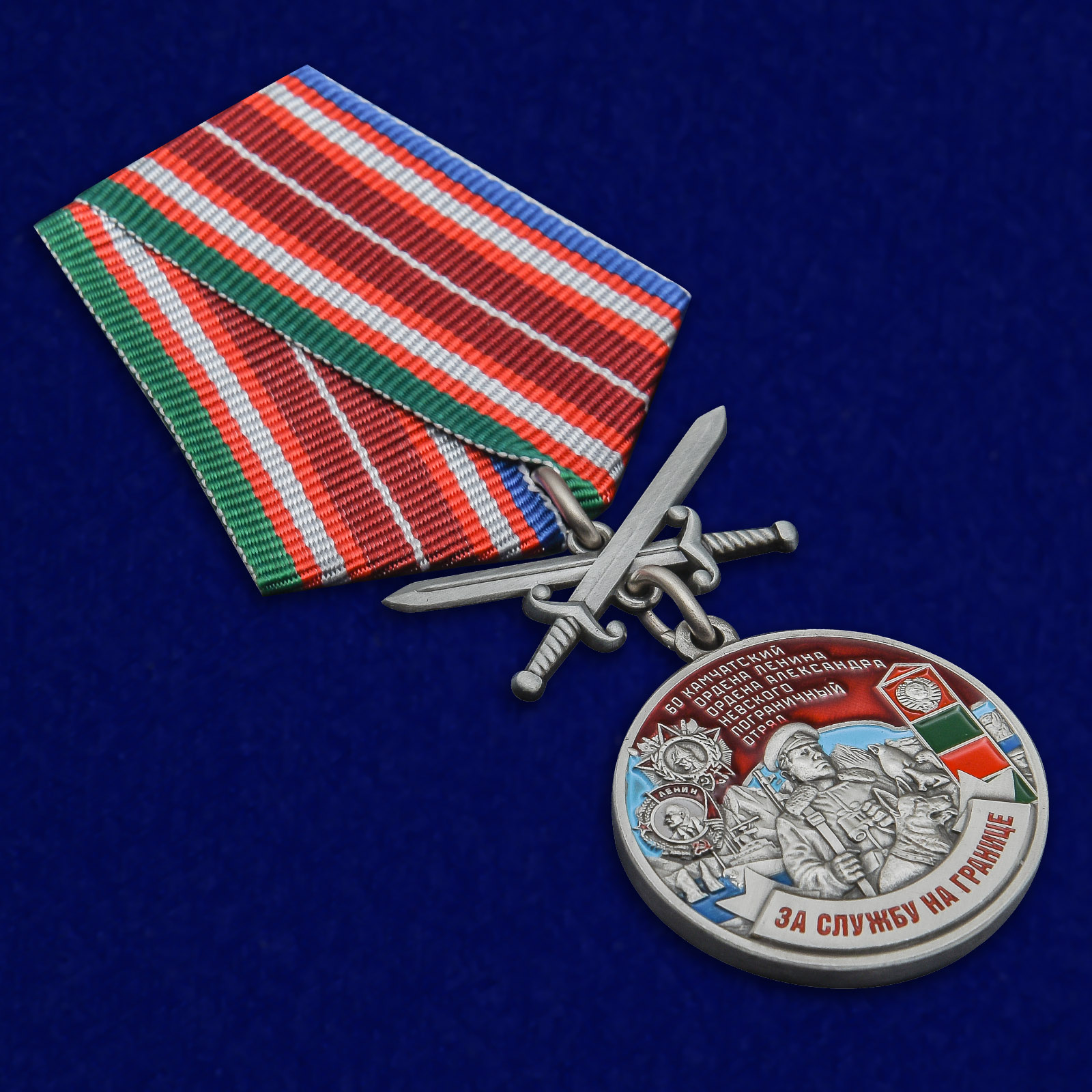 Медаль "За службу в Камчатском пограничном отряде" 