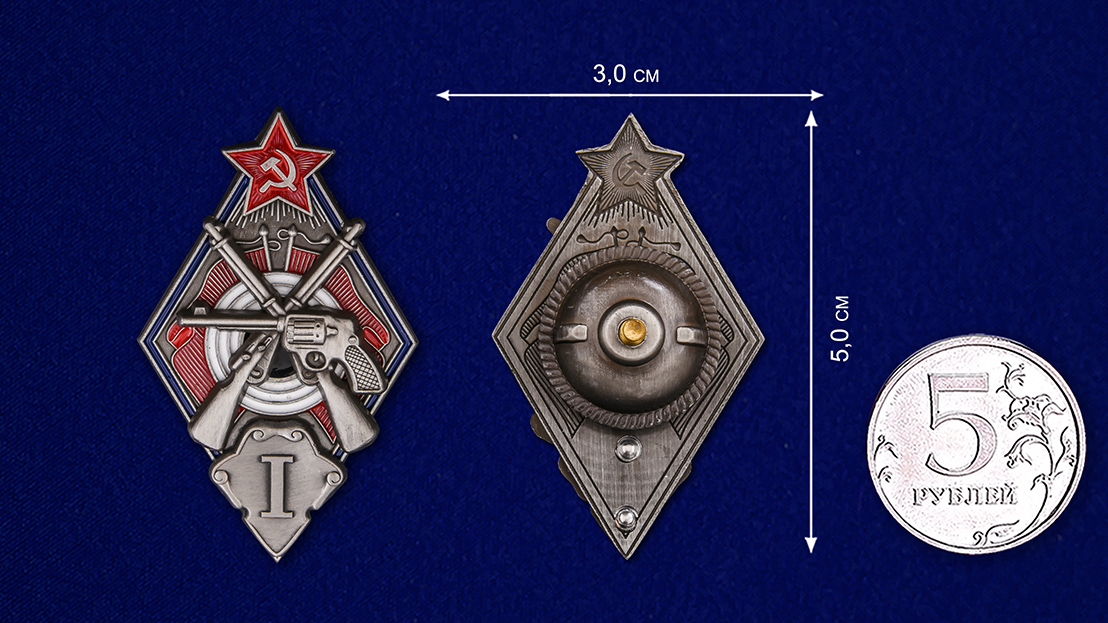 Знак "За стрельбу из винтовки и револьвера на обязательных стрелковых соревнованиях РККА" 1 степени 