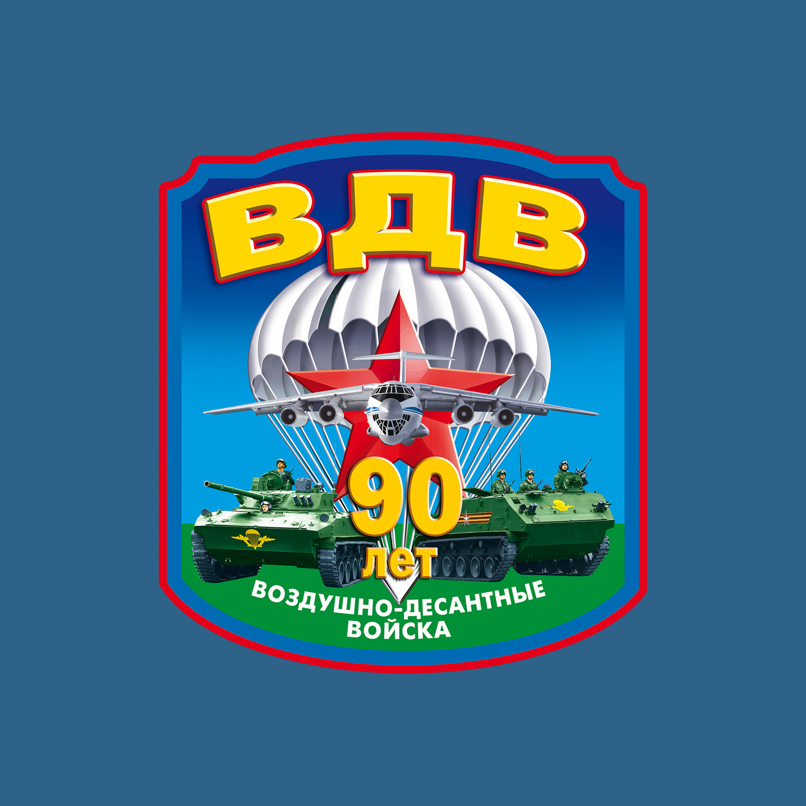 Бирюзовая футболка "90 лет ВДВ" 