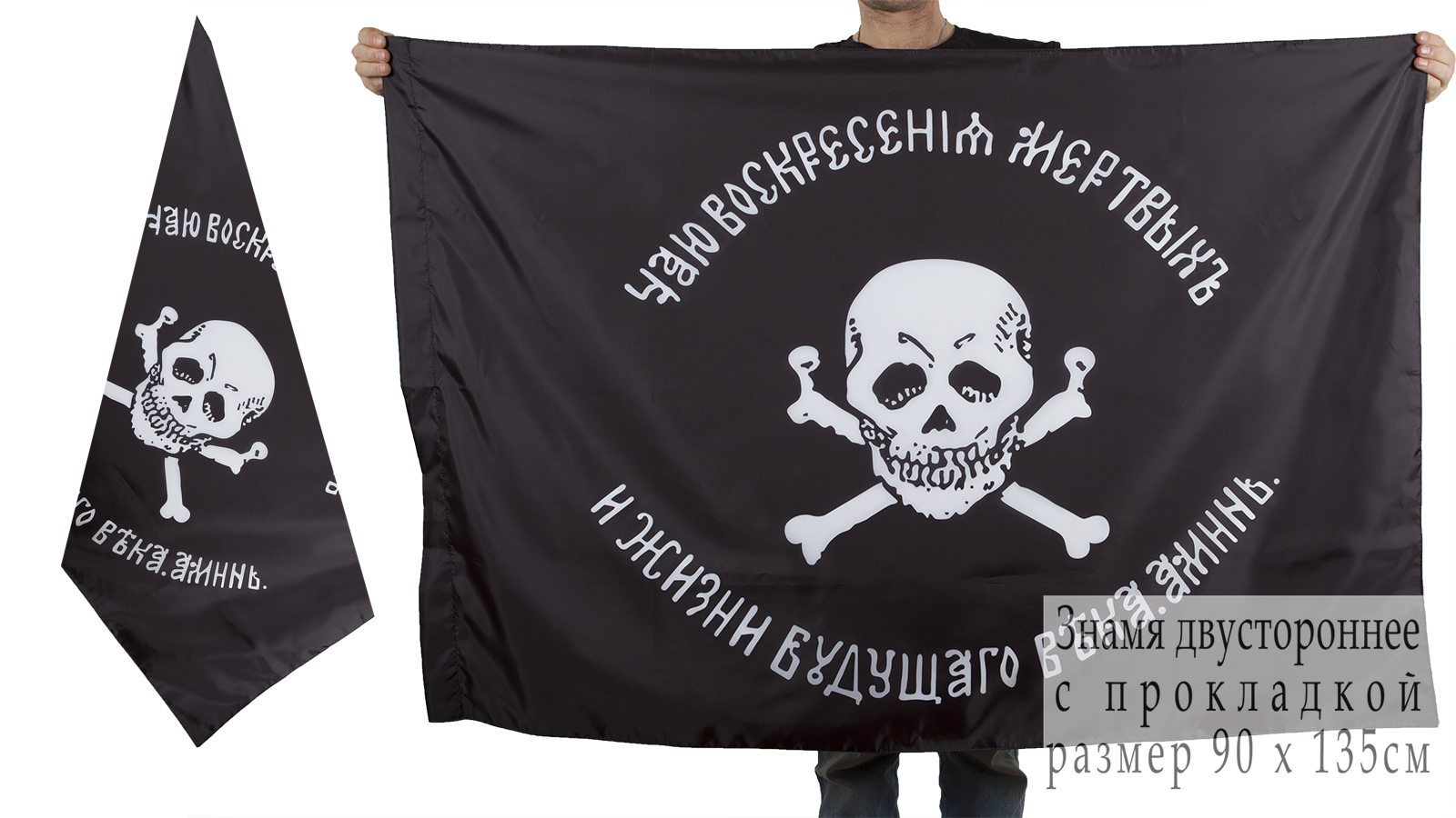 Флаг генерала Бакланова 