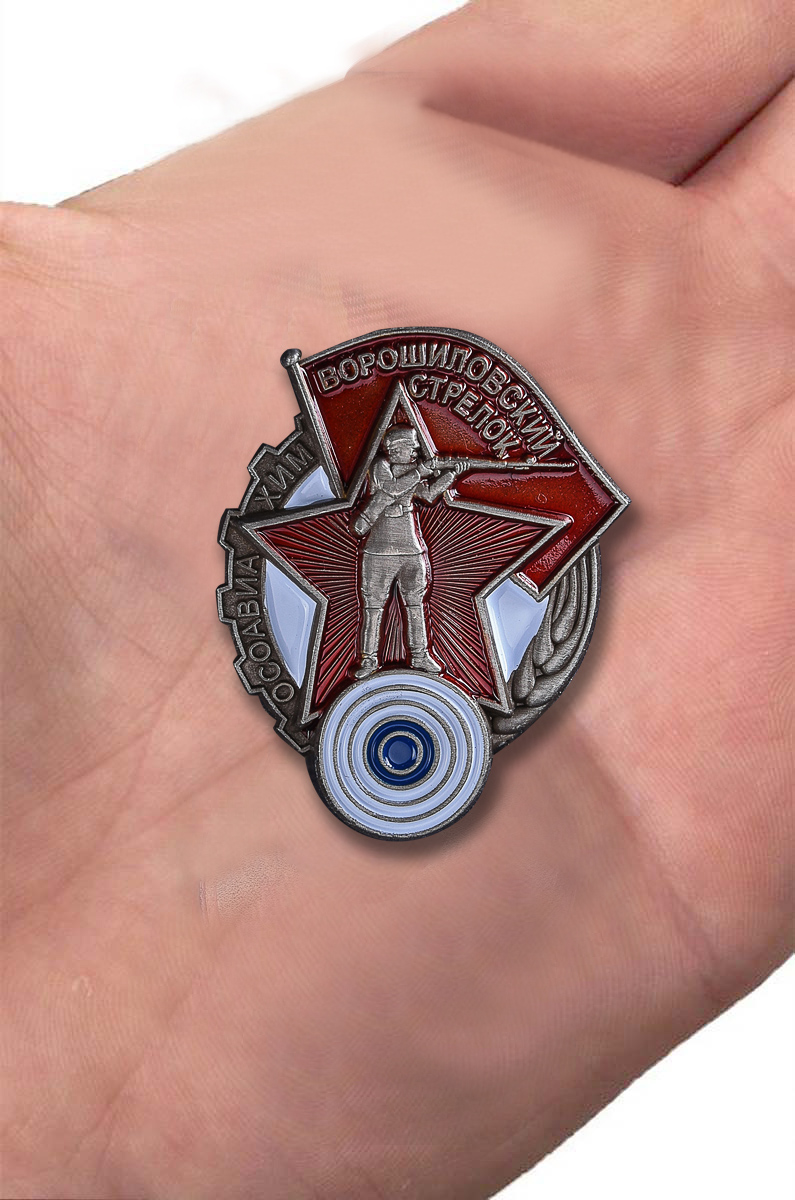 Знак "Ворошиловский стрелок"  1 степени (Муляж)