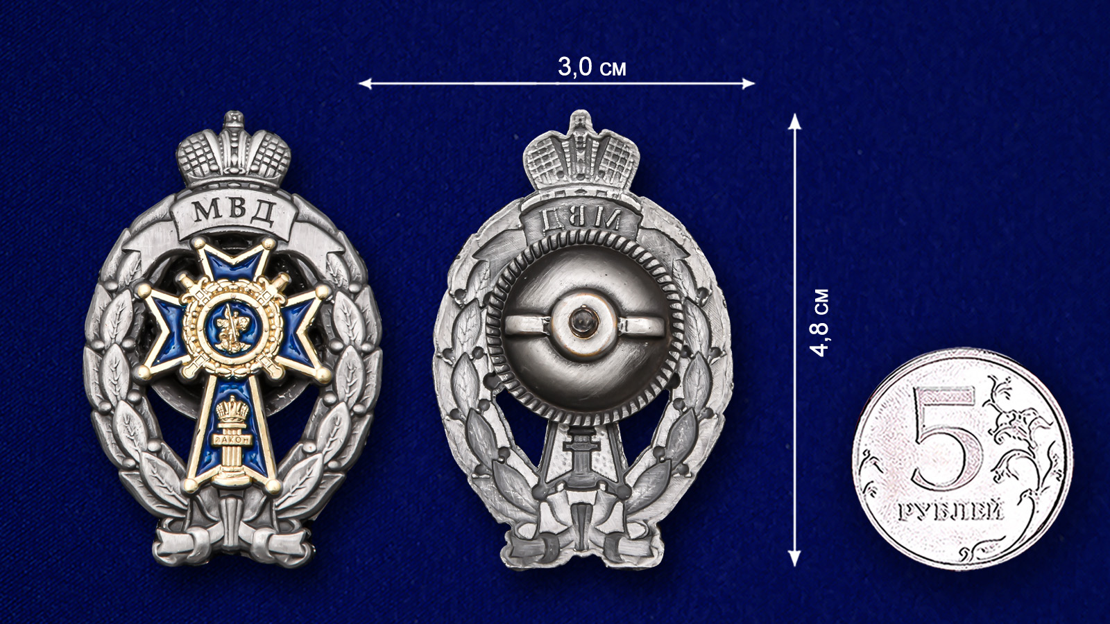 Знак МВД "Лучший следователь" 