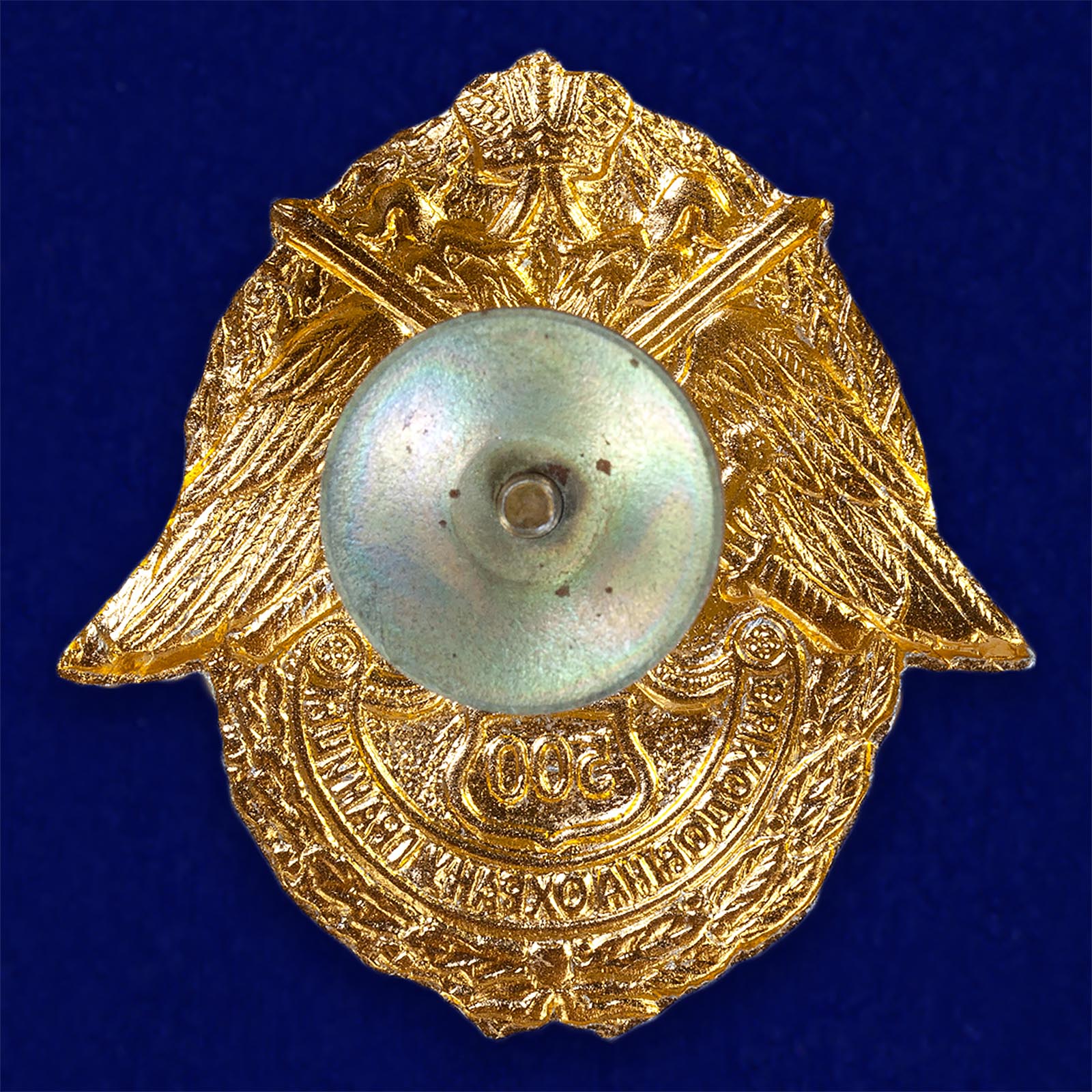 Знак "500 выходов на охрану границы" 