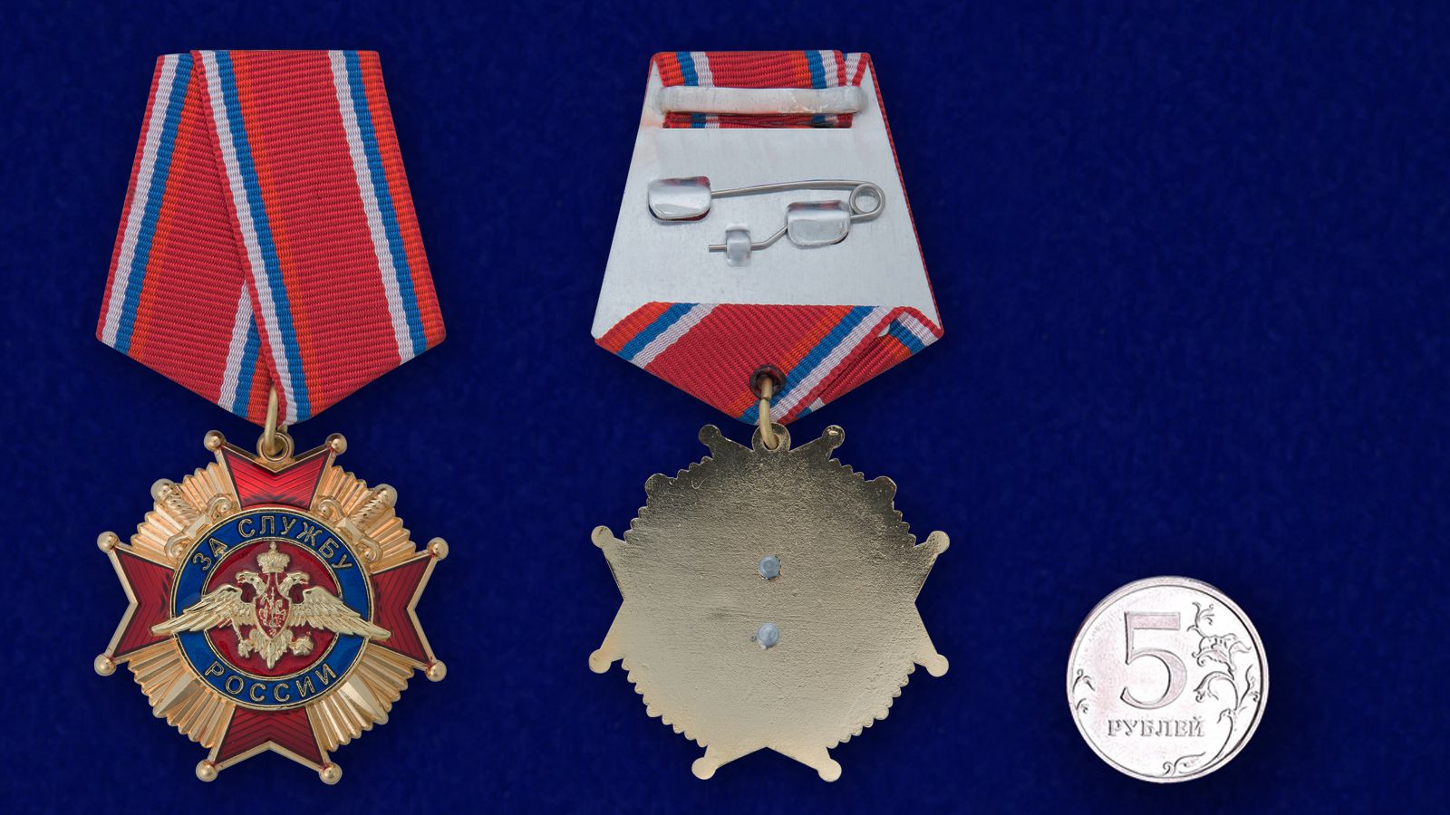Орден "За службу России" (1 степени) в красивом футляре с покрытием из бордового флока 