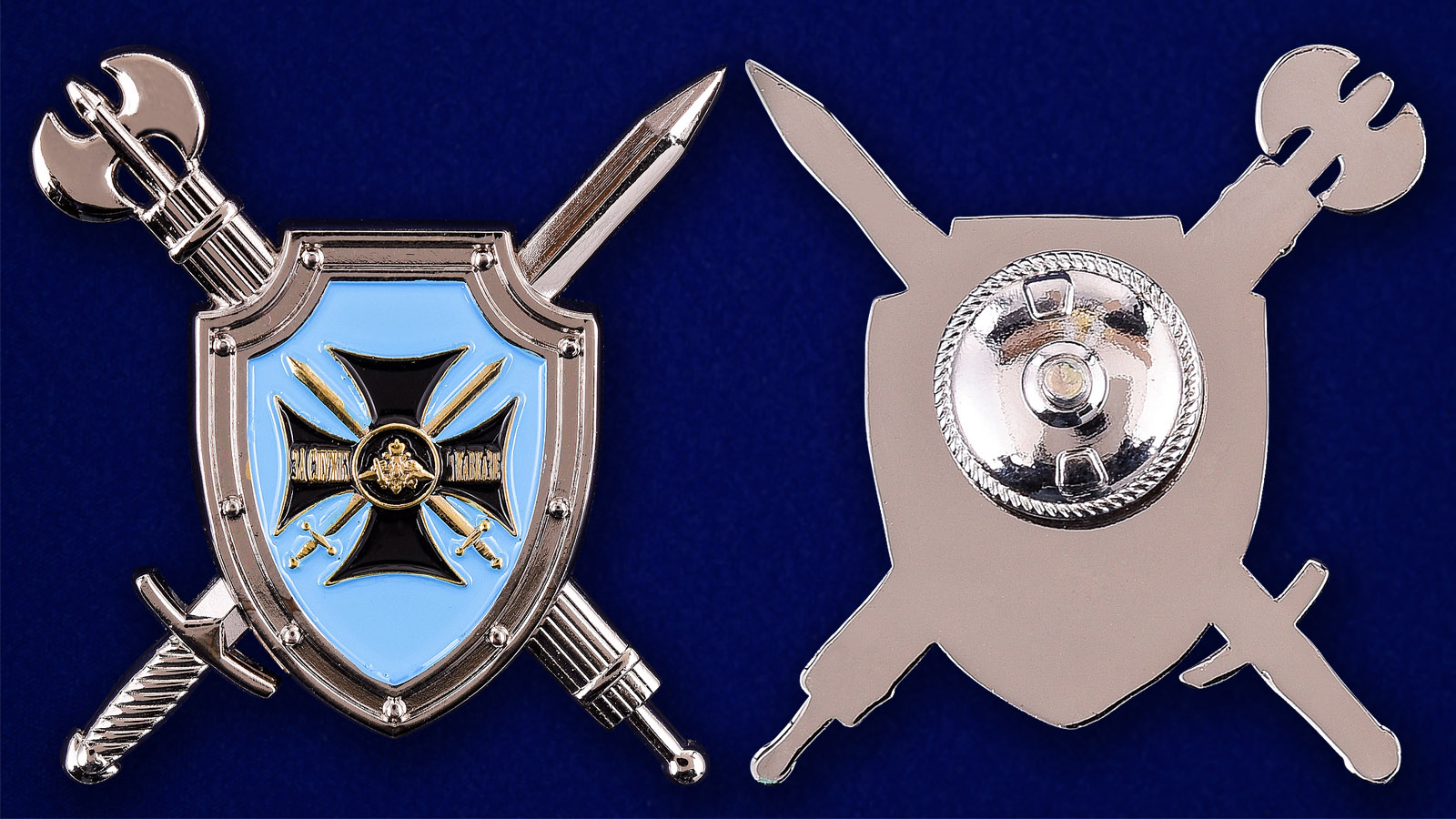 Знак Региональное Управление Военной Полиции по Южному ВО 