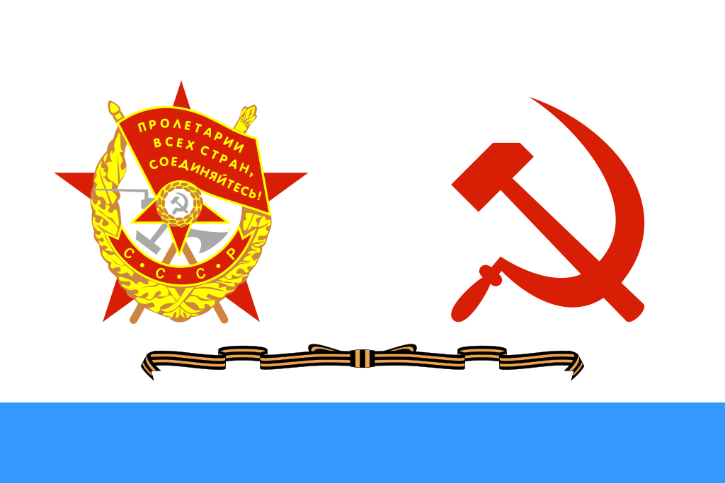 Гвардейский Краснознамённый флаг ВМФ (1950 - 1992)