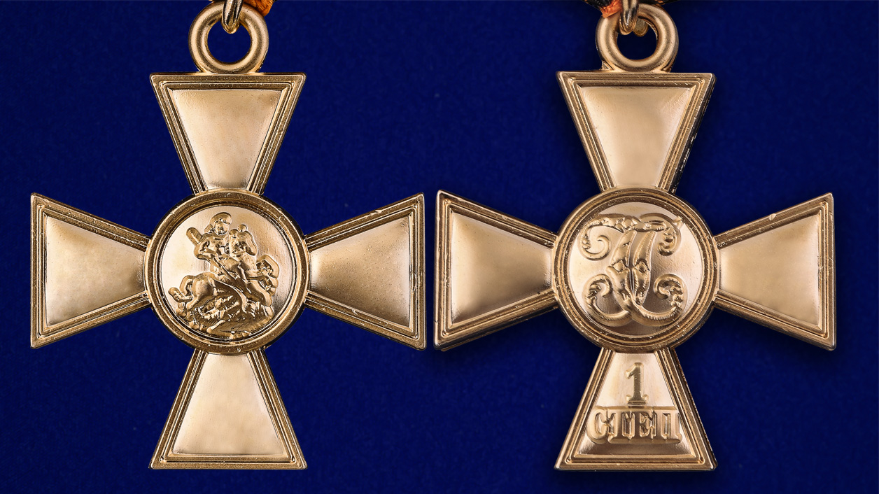 Георгиевский крест 1 степени (с лавровой ветвью) 