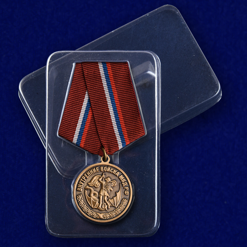 Медаль "Внутренние войска МВД РФ" 