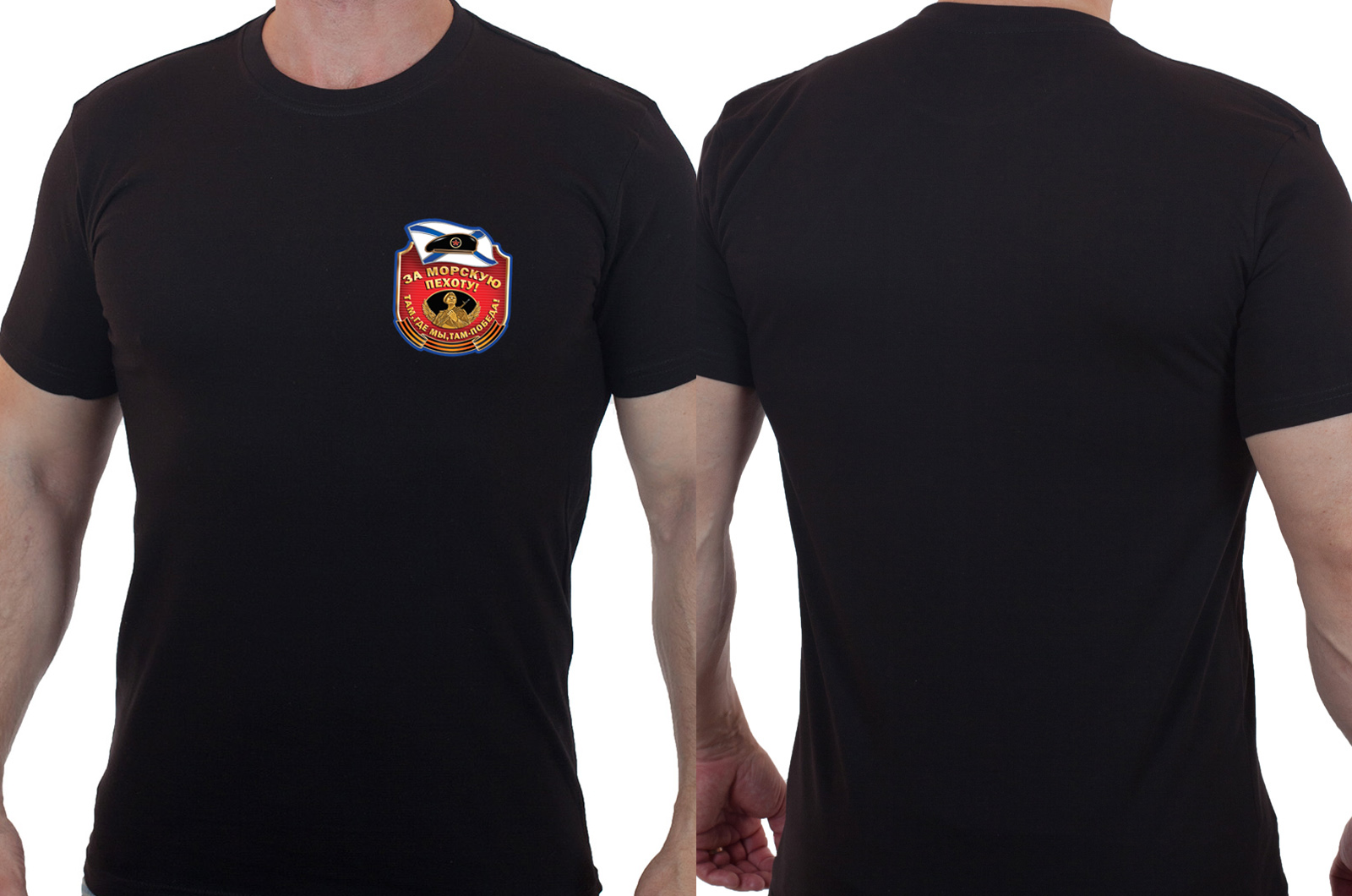 Стильная мужская футболка «За Морскую Пехоту». 