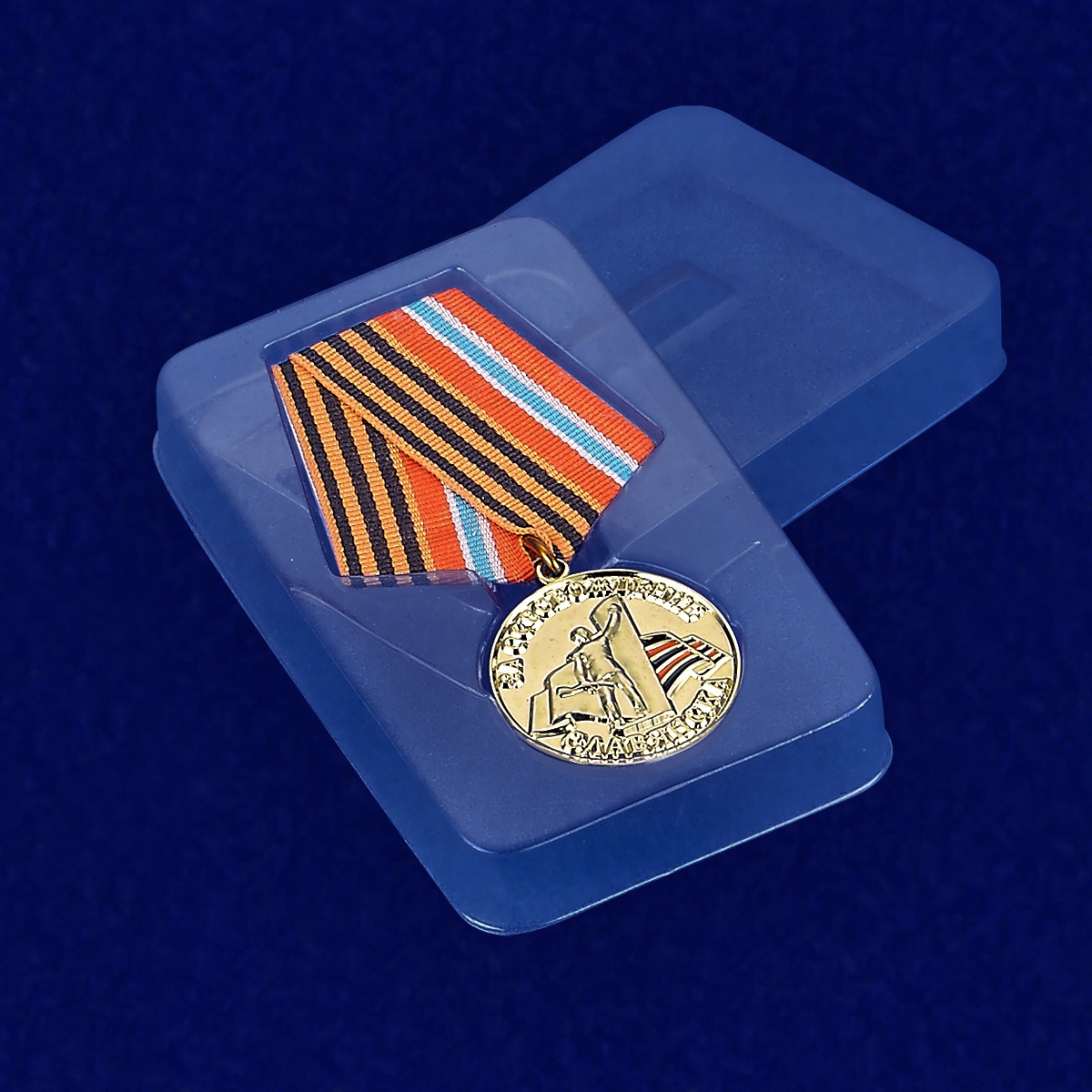 Медаль "За освобождение Славянска" 